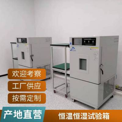 北京高低温湿热交变试验箱