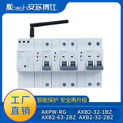 安芯博仕仓库电流监测独立式断路器AXB2-32-2LD(4GS)