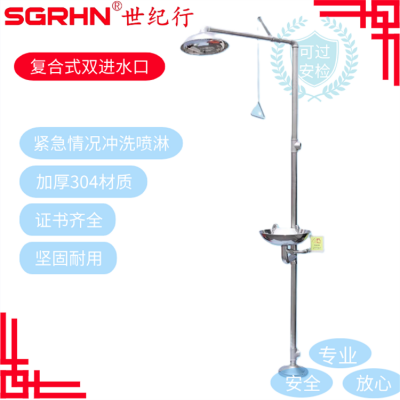 化工厂紧急冲淋喷淋洗眼器 冲淋装置