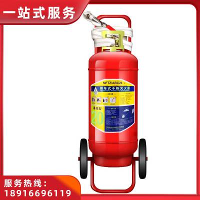 水龙珠 干粉灭火器20KG推车式商用厂房仓库3C认证消防器材MFTZ/ABC20 松江区永丰街道 批发