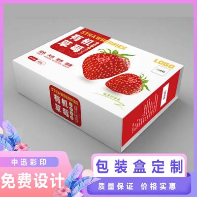 彩盒定做产品包装盒定制粽子礼品盒龙虾盒水果盒订做纸箱印刷纸盒