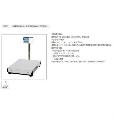 日本AND重量物用大型数字平台秤HW-600KGL3;HW-600KGV3