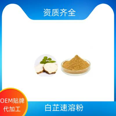 白芷速溶粉 粉质细腻 流动性好 80-120目 过筛灭菌 支持拿样