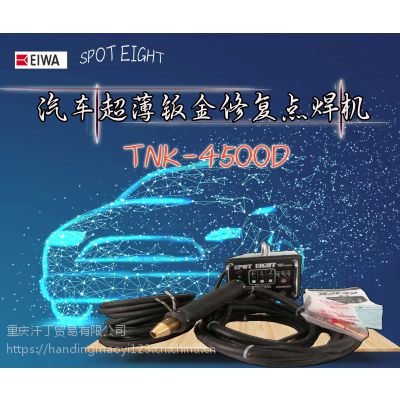 EIWAӽ޸豸SPOT EIGHT ձTNK-4500D