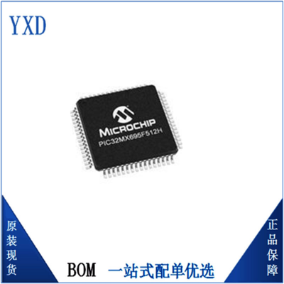 PIC32MX695F512H-80I/PT TQFP-64贴片单片机 MCU微控制器 处理器