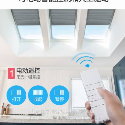 遮阳帘 蜂巢帘 阳光房 天窗 室内隔热 遮光蜂巢帘 电动天棚帘