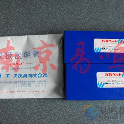 ձACEGIKEN***㽺BP-109-01S