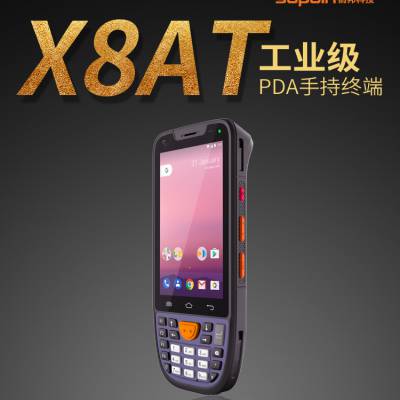 安卓数据采集器销邦X8AT 4G***通服装鞋仓库快递物流pda