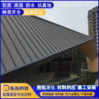金属屋面压型板铝镁锰屋面板 厂家供应YX25-400型立边咬合铝镁锰合金板