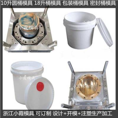 新18公斤密封桶模具制作厂