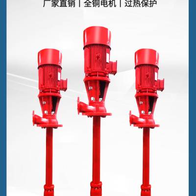 消泉XBD10.0-5GJ长轴深井消防泵深井提取地下水不阻塞立式长轴
