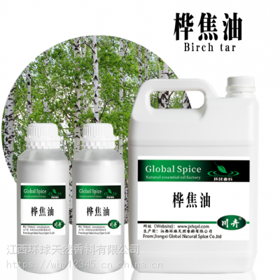 供应桦焦油 桦焦精油 CAS8001-88-5 食品香料添加 焦香味精油