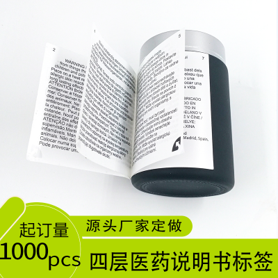 多层说明书标签多面印刷不干胶贴纸香薰蜡烛警示语标签