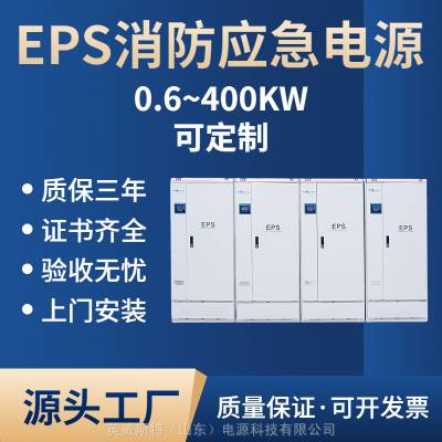 EPSӦԴ45KW˷սʱԴ