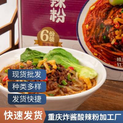 雅叔食品 配料多重庆杂酱酸辣粉生产工厂 酸辣味手工红薯粉