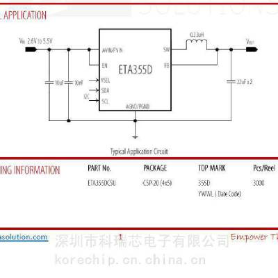 原厂原装 ETA355DCSU 钰泰*** PC控制输出同步降压转换器