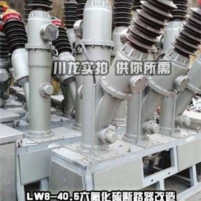 LW8-40.5·