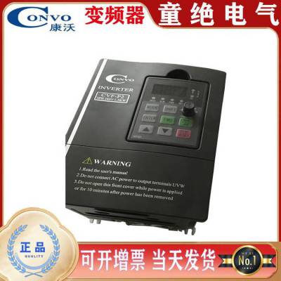 CDE310-4T1R5深圳康沃/康沃变频器 1.5KW 380V 一年