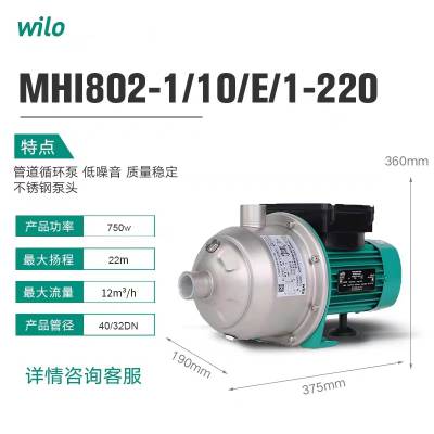 MHI802威乐家用背负式变频增压泵380V不锈钢多级离心泵