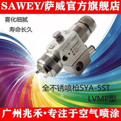 Ӧ̨SAWEY/ƷȫˮͿϵѹԶǹST-5ST-11Pʴ