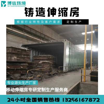 博远环境铸造伸缩房废气处理设备轨道式电动折叠无尘打磨晾干房