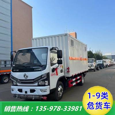 黑龙江CLQ5180XFW6E八类（8类）厢式运输车底盘|瓦楞板厢式运输车