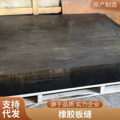 桥梁板式橡胶伸缩缝 桥面路面用 抗磨损防腐蚀 不易老化
