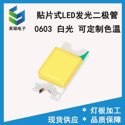 SMD0603׹ƬLEDPCBAҵָʾ0603ɫ