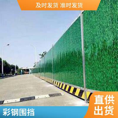 pvc彩钢围挡现货建筑工地施工围墙市政工程道路防护栏围蔽厂家