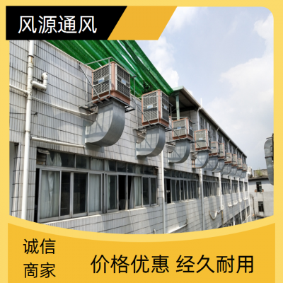 东莞企石水帘风机车间降温- 水帘风机水冷空调降温价格