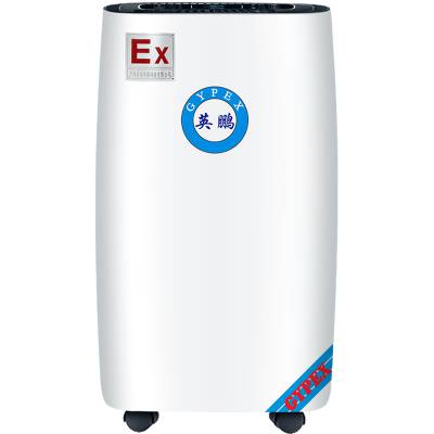 英鹏(GYPEX) 防爆除湿机/抽湿机 除湿量12L/天 工业用 BCF-712C BCF-712C