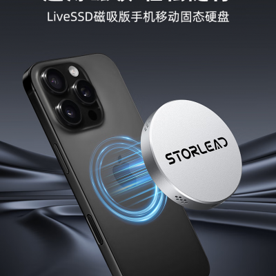 领存磁吸手机外录硬盘liveSSD 专享图片定制 苹果/华为/安卓