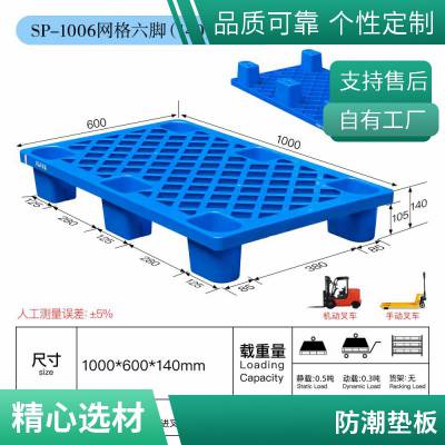 德鑫超市仓库堆码 九脚网轻塑料托盘货物垫仓叉车栈板防潮垫板