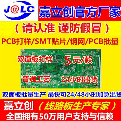 PCBڵ·壬PCB,smtƬӹ,һ