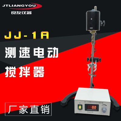 JJ-1A测速电动搅拌器实验室