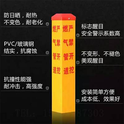 pvc标志桩地埋桩警示电力电缆玻璃钢燃气标桩地桩光缆管道标识桩@玻璃钢燃气管道指示牌