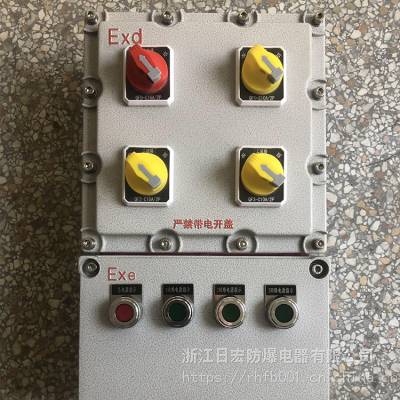 BZC8061-A4D4防爆型控制按钮箱