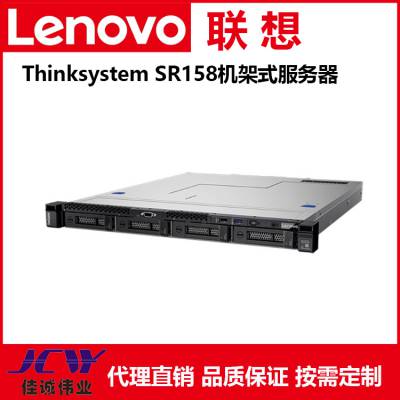 四川成都联想服务器总代理 联想SR158机架式服务器 企业入门级服务器 便宜服务器
