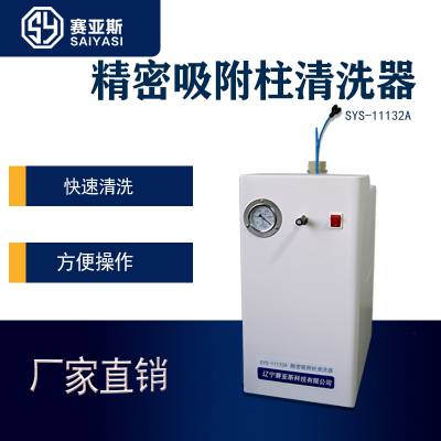 ˹ϴSYS-11132A