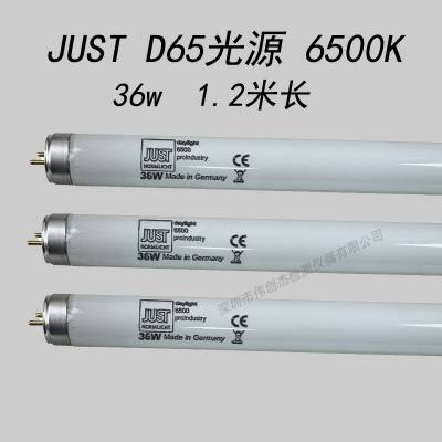 JUSTƹ D65׼Դdaylight 6500 proIndustry