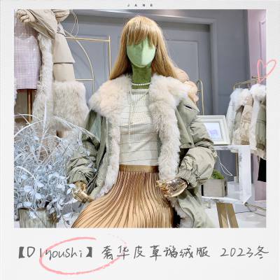 奢华皮草鹅绒服DIyoushi品牌折扣女装库存尾货走份批发三标齐全