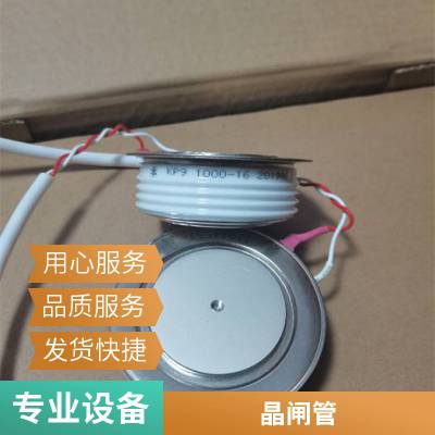 KP8 750-26 南车 单向可控硅 圆饼晶闸管 大功率可控硅模块