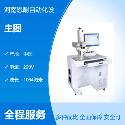台式激光打标机不锈钢金属铭牌塑料五金激光雕刻打码机紫外全自动