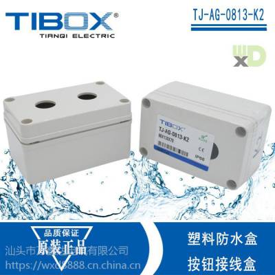 TIBOXTJ-AG-0813-K2abs׷ˮӽߺ8013070mm