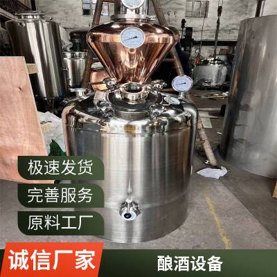 米酒酿酒设备 家庭作坊烤酒设备200斤型多 少钱一套雅大供应 酿酒锅