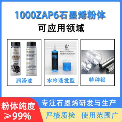 石墨烯粉厂家供应实验级工业级导电导热涂料油墨用高纯石墨烯粉体