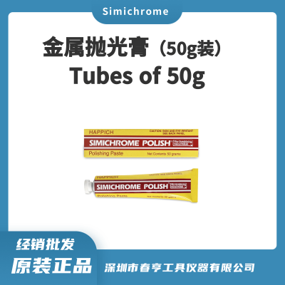 Simichrome ¹ 50g/֧ ׹ Tubes of 50g