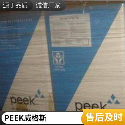 英国威格斯PEEK VICTREX 450CA20 耐磨 半结晶 20%碳纤增强