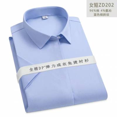高端职业商务衬衫全棉DP弹力成衣免烫男女款长短袖定制