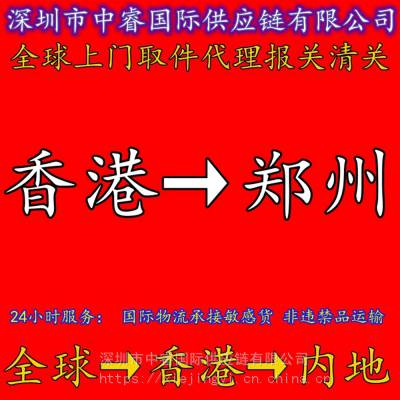 香港专线双清_鼠标进口提货到宁波_打火机进口提货公司